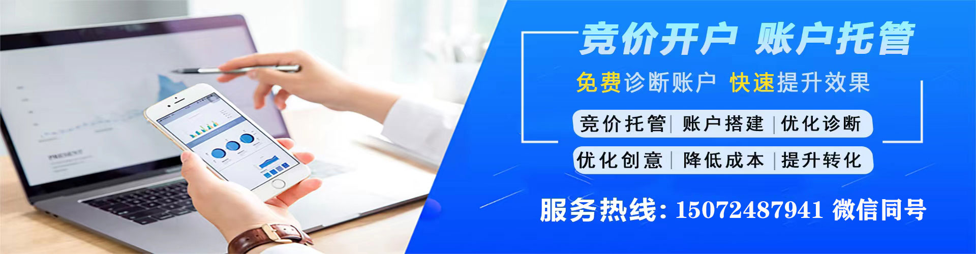 横州百度开户高返点