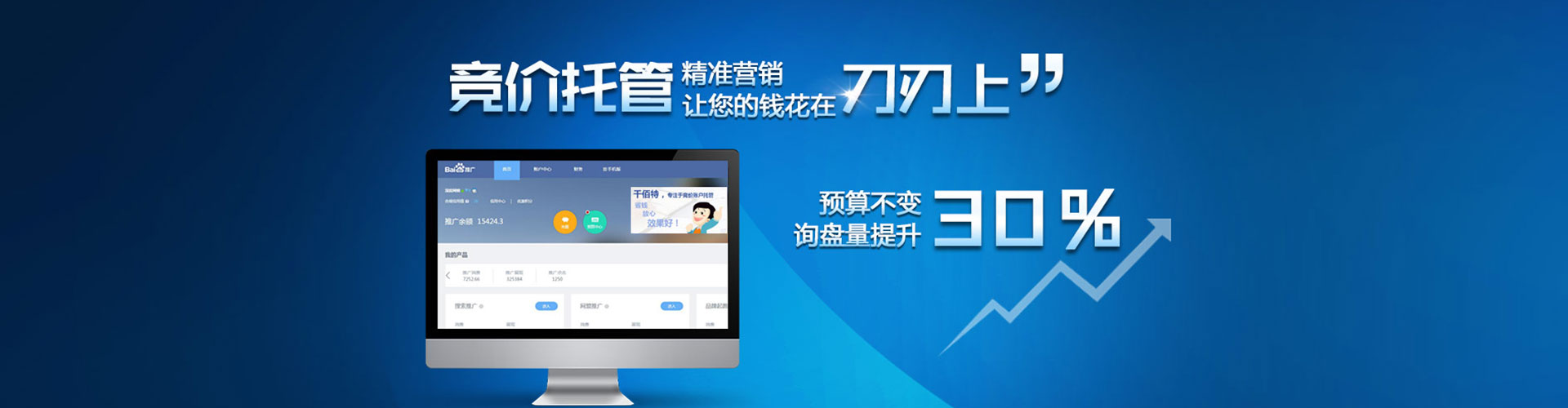 横州百度代理开户
